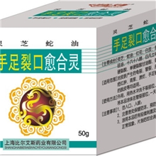 【手足裂口愈合灵】手足皮肤粗糙裂口冻疮红肿一抹见效