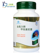 保健品保健食品保健品厂家保健品批发甲壳素胶囊