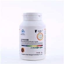 珍珠粉胶囊美白嫩肤改善免疫力低睡眠差