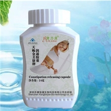 厂家批发润肠通便/改善便秘润通胶囊/蓝帽子卫食健字号