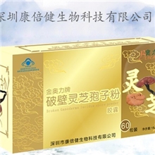 抗肿瘤-破壁灵芝孢子粉