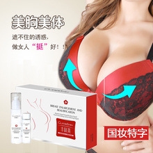 美胸丰胸产品正品女人丰胸韩国泰国丰胸永不复发美容院专供