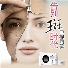 厂家批发可以吃的祛斑产品焕颜祛斑祛斑去黄美白