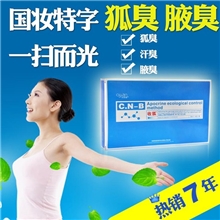 热销推荐收狐狐迪露比何氏狐臭净更好的狐臭正品狐臭产品批发