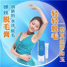 热销正品婵丝脱毛膏无痛脱腿毛腋毛阴部私处脱毛产品永久脱毛