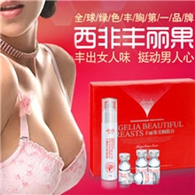 纯植物萃取安全快速强效进口正品丰胸西非丰丽果丰韵组合丰胸精油
