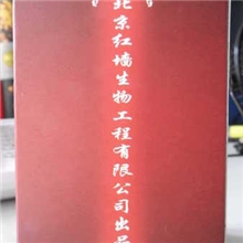 老年人保健品保健营养品公司保健品批发延缓衰老提高免疫力