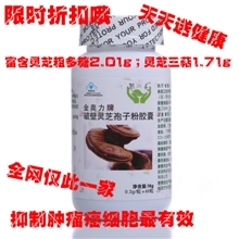 限时折扣视频讲解香港熙斯美破壁灵芝孢子粉胶囊抑制癌细胞保健品