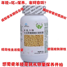 视频小额批发保健品熙斯美大豆异黄酮维Ｅ软胶囊卵巢保养保健食品