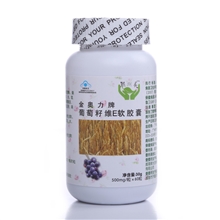 经销批发香港熙斯美葡萄籽维Ｅ软胶囊抗氧化女性保健食品