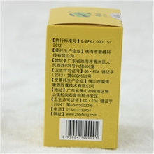 厂家直销具有增强免疫力改善更年期烦躁碧峰牌灵芝软胶囊