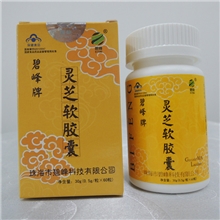 增强免疫力碧峰牌灵芝软胶囊山东原产灵芝孢子软胶囊帮助睡眠