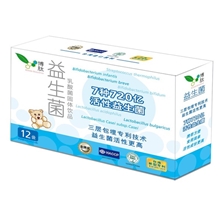 婴儿益生菌/厦门博肽益生菌/益生菌冲剂/提高免疫力益生菌12*2g