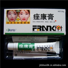 痤疮痘痘克星法来克肤痤康软膏粉刺/青春痘/暗疮海达生物