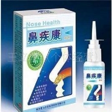 大量供应鼻疾康喷剂外用/鼻炎/热销产品王利军郑州