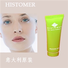 供应意大利希诗美妆前遮瑕霜化妆品面霜女性健康