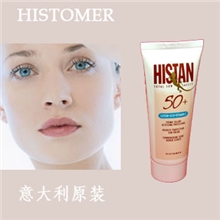 供应意大利原装进口希诗美高指数防晒美白霜女性健康