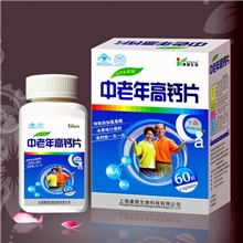 中老年高钙片(含氨基酸.补充钙质强壮骨骼）厂家直供高钙片批发