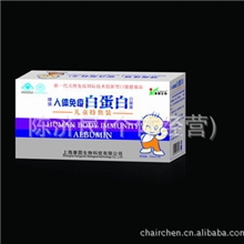 保健品正品10ml*12支人体免疫白蛋白儿童口服液（厂家直供）