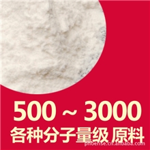 【罗非鱼鳞】分子量1000~2000小分子胶原蛋白粉肽批发非鱼皮