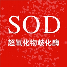 直销产品口服超氧化物歧化酶SOD片超葡萄籽片胶囊