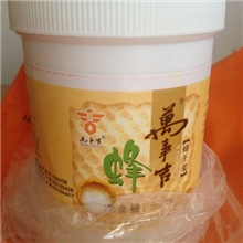 供应出口特级蜂王浆，有机蜂王浆蜂王浆软胶囊