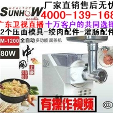 [第二代]上豪PM-1200多功能全自动面条机家用电动压面机和面