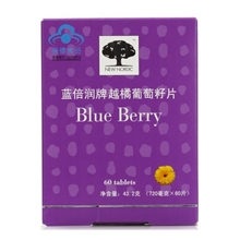 丹麦进口蓝倍润牌越橘葡萄籽片北欧越橘缓解视疲劳黑眼圈防失明