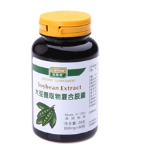 美国进口保健品大豆提取物复合胶囊