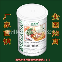 美莱健蛋白粉营养蛋白粉-胶原蛋白粉-胶原蛋白粉批发系列批发招商
