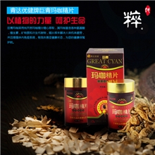 男用保健食品保健药品巨青玛咖精片纯玛咖粉合成买2送一