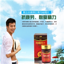 增强免疫力提高生育能力巨青玛咖精片缓解疲劳男性保健品