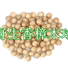 【厂家直销】天然香樟木珠服装衣橱书柜防虫宝；替代樟脑丸