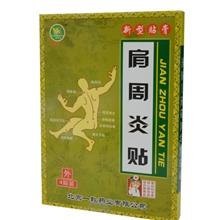 闽源大批量供应新型贴膏肩周炎贴欢迎订购