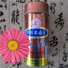 香港原装~广州白云五羊跌打止痛膏