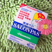 香港原装~日本撒隆巴斯外用消炎镇痛贴布6.5X4.2cm/40片