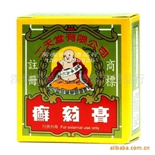 供应香港原装二天堂癣药膏