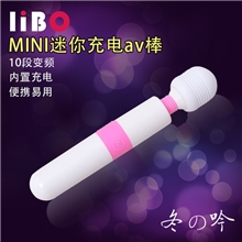 迷你充电av棒子女用成人用品厂家女性自慰用品批发av振动棒