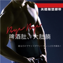 NY014收腹束腹带春夏燃脂透气塑身内衣正品塑腰带腰封薄款男