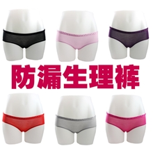 金凯莱防漏生理裤星期裤女内裤带包装9202