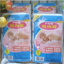 批发康洁仕正品一次性内裤产妇一次性内裤产妇型一次性内裤棉