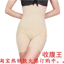 淘宝热销四骨收腹收胃平角裤无缝高弹力收腹提臀瘦身平脚裤201