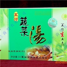 长寿合金五行蔬菜汤长寿工程专供食疗健身提高免疫力