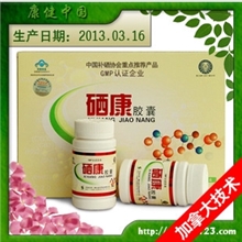 烟台益生日生牌硒康胶囊纳米硒免疫调节抗肿瘤每件两盒包邮