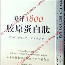 美洋1800胶原蛋白肽从鱼鳞中提取超低分子