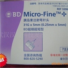 BD胰岛素针头5MM