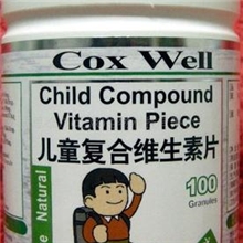 供应儿童复合维生素片