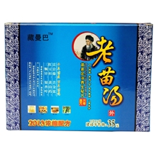 老苗汤老苗汤批发老苗汤厂家浴足粉泡脚粉泡脚粉厂家