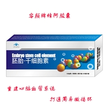 【胚胎干细胞素】抗衰老保健食品容颜牌蜂阿胶囊增强免疫力