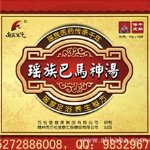 什么东西泡脚好?瑶族巴马神汤中药泡脚养生就是好